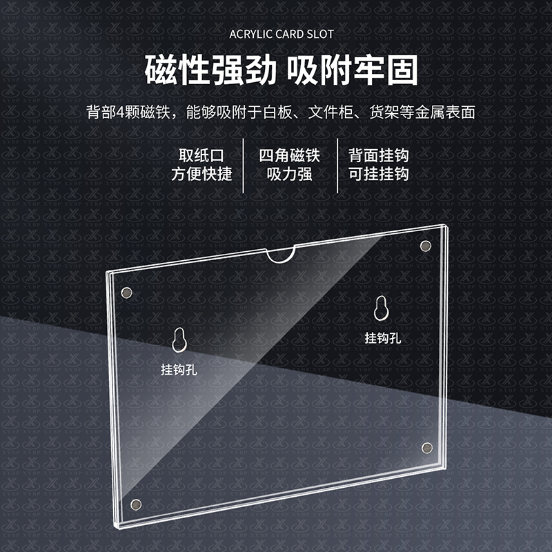 粘挂两用卡槽