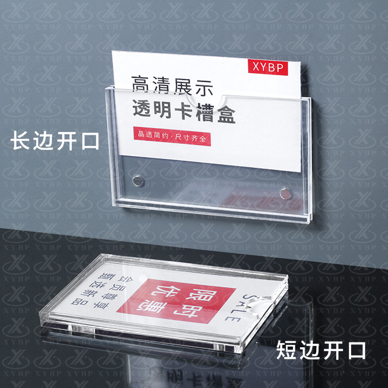 磁吸卡槽