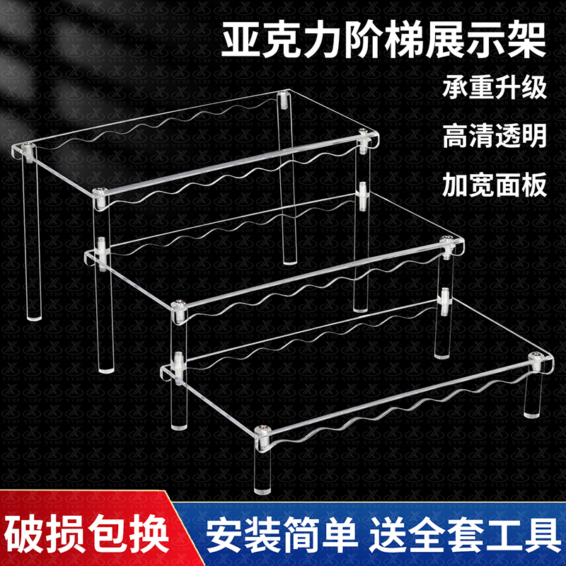 波浪纹台阶展示架