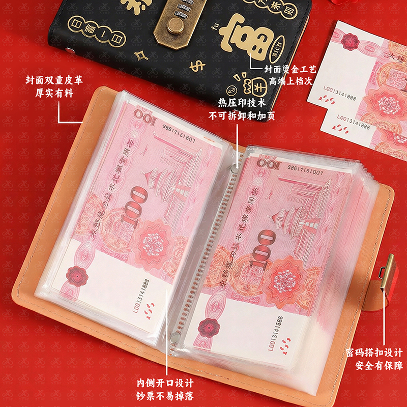 暴富现金存钱本