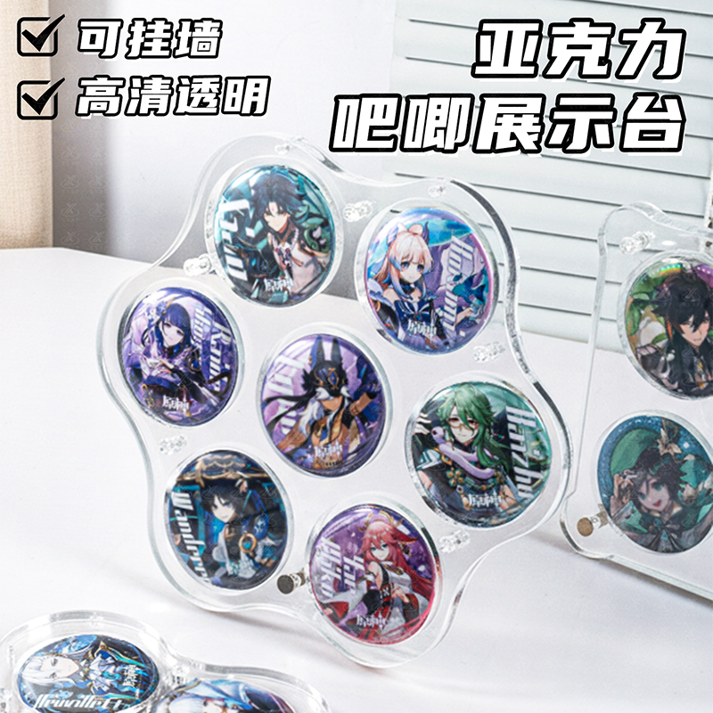 新款吧唧展示架