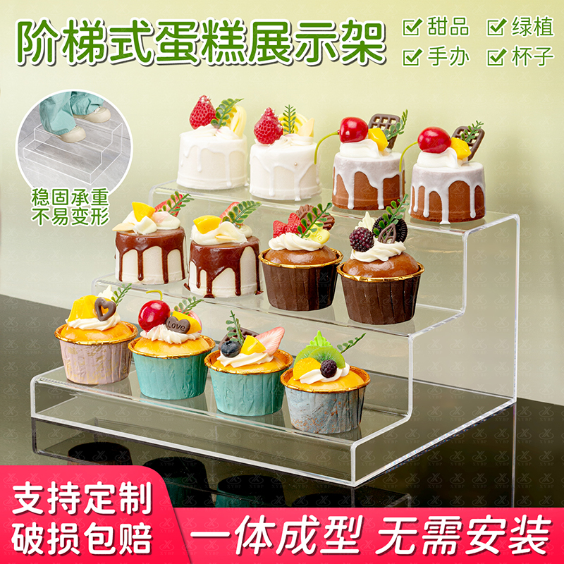 加固阶梯式蛋糕展示架