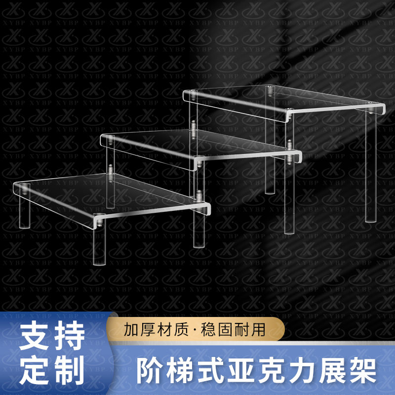 加强阶梯展示架