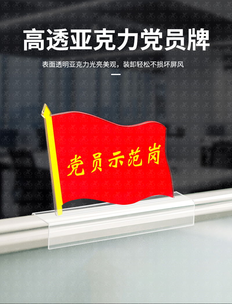 党员牌_01