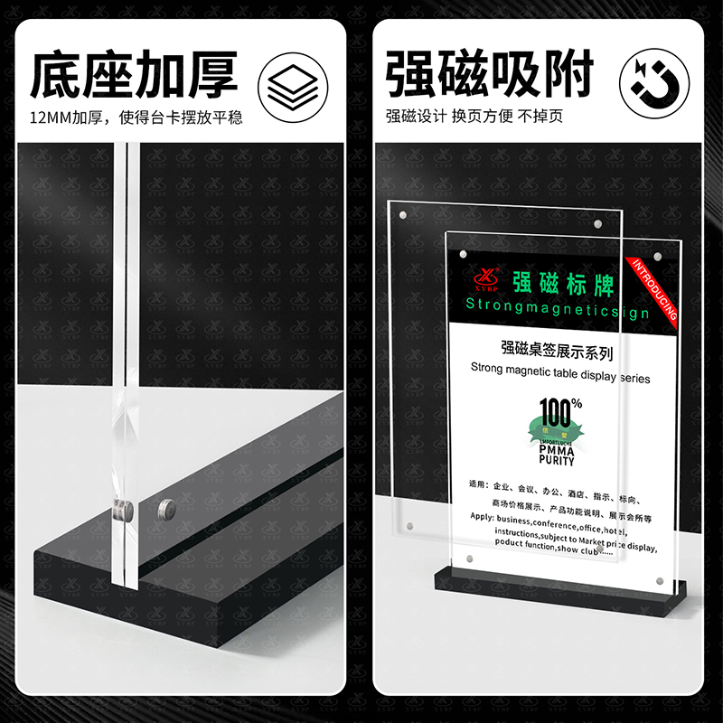 黑底磁吸台卡