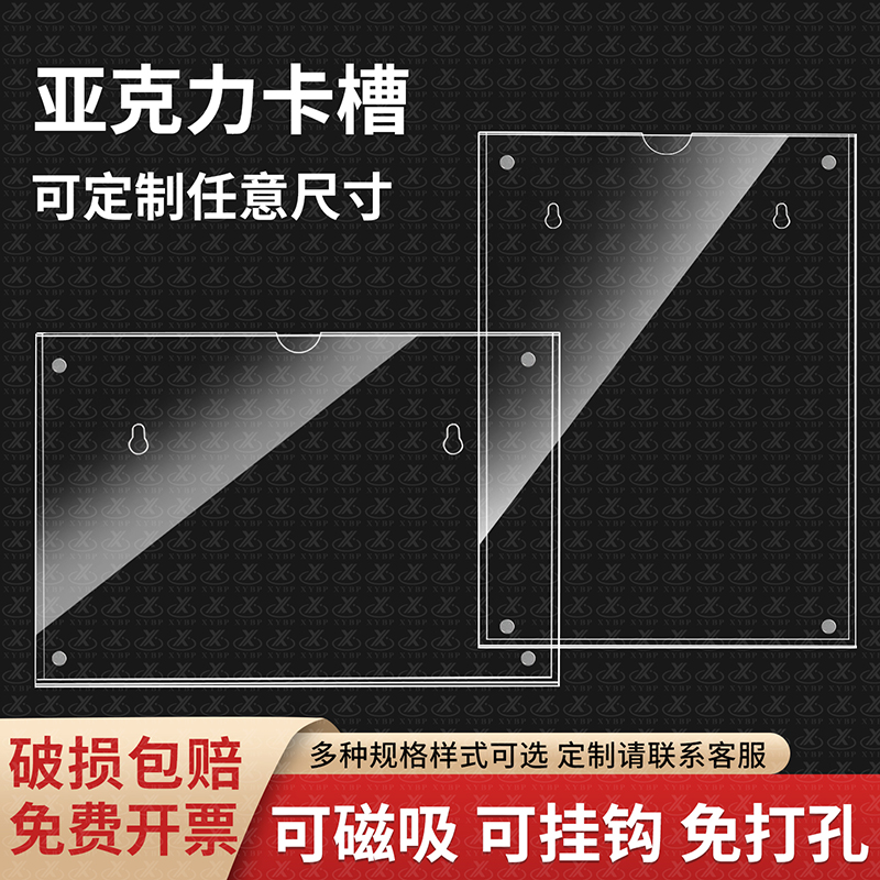 粘挂两用卡槽