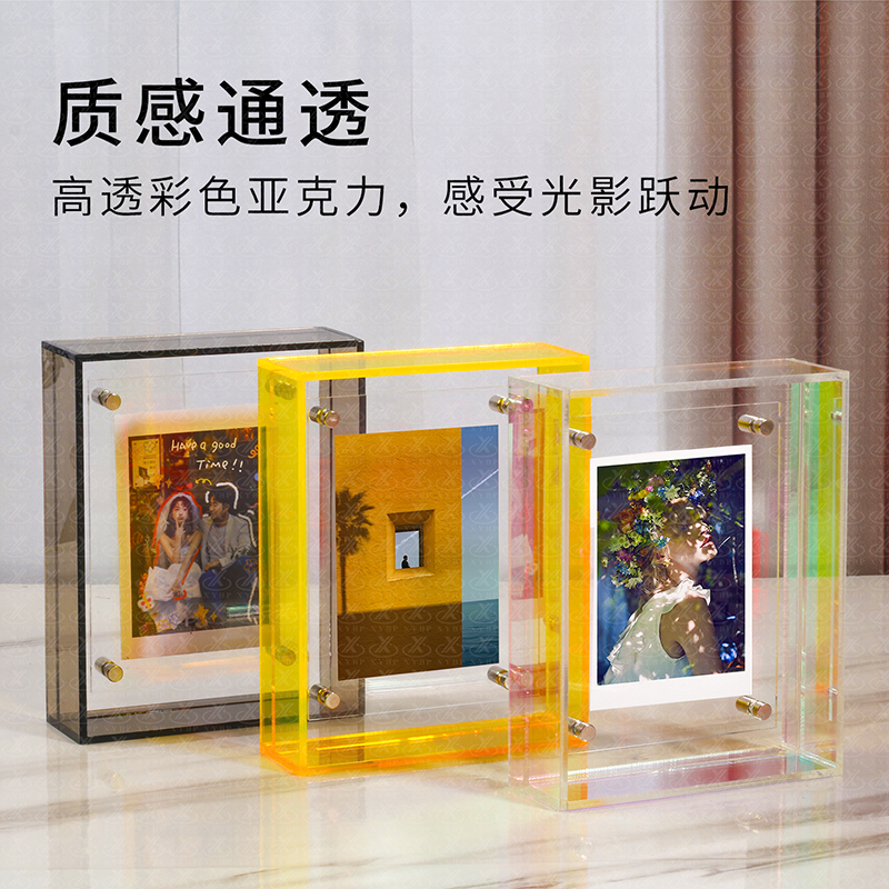 多彩亚克力相框