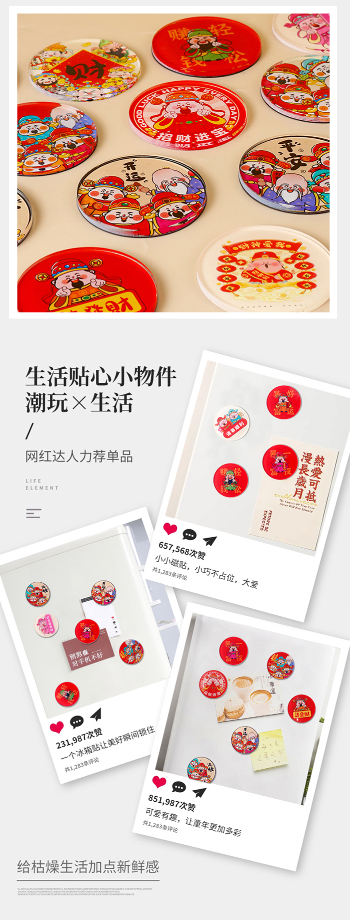 冰箱貼_02