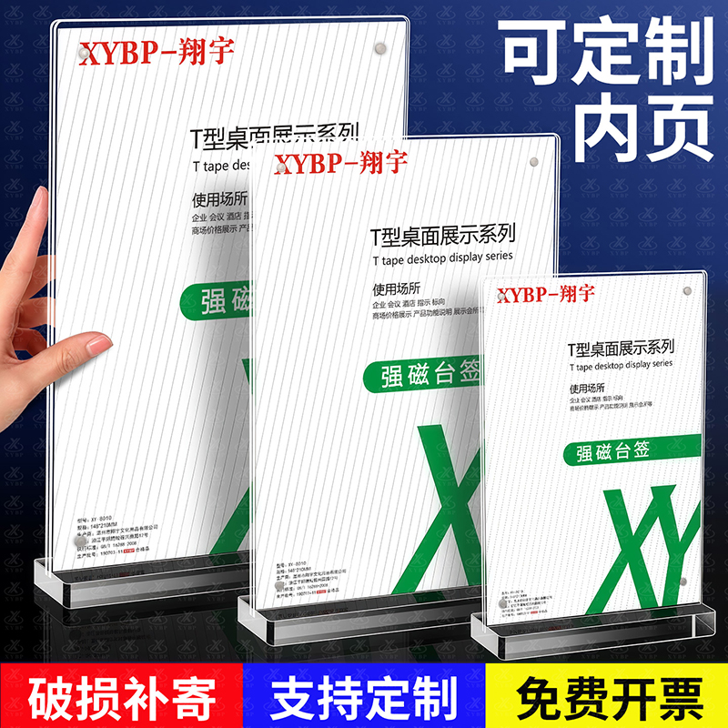圆角强磁台卡