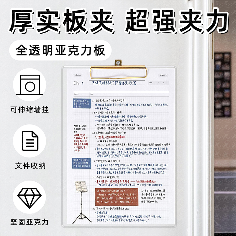 亚克力板夹