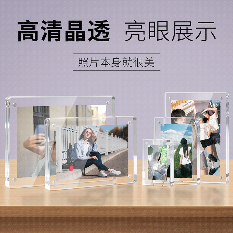 亚克力1+1相框