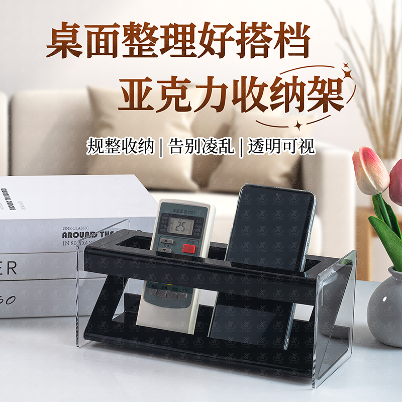 遥控收纳架
