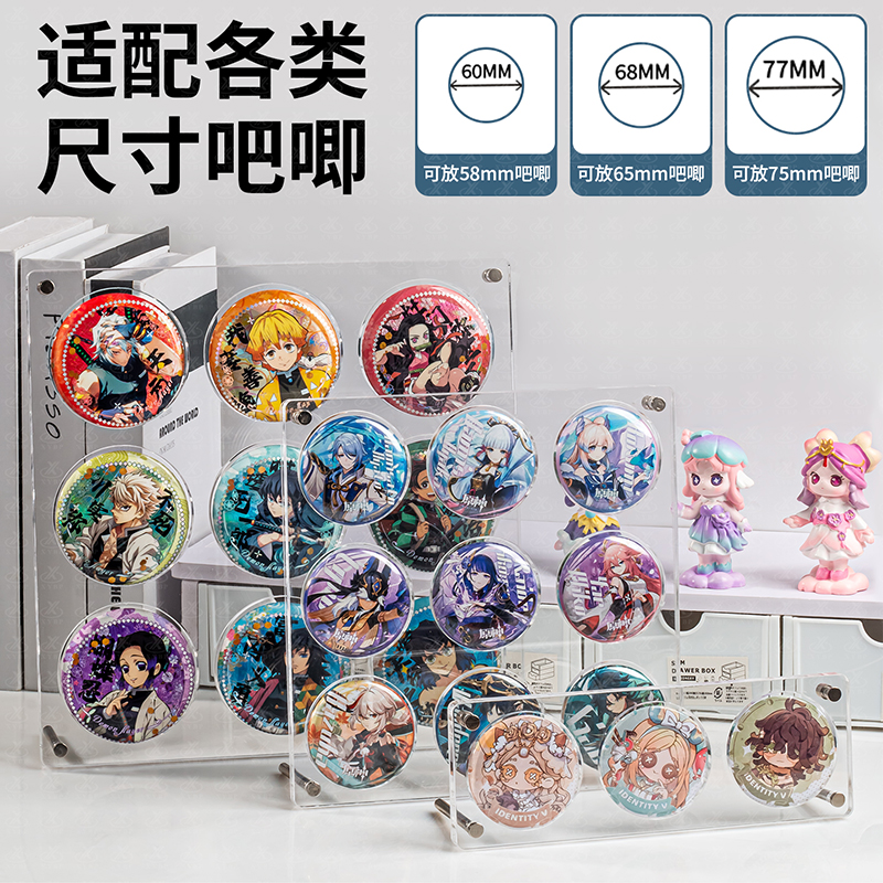 吧唧展示架