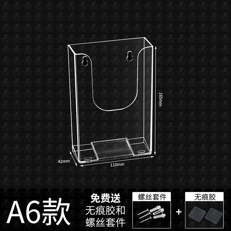亚克力资料盒