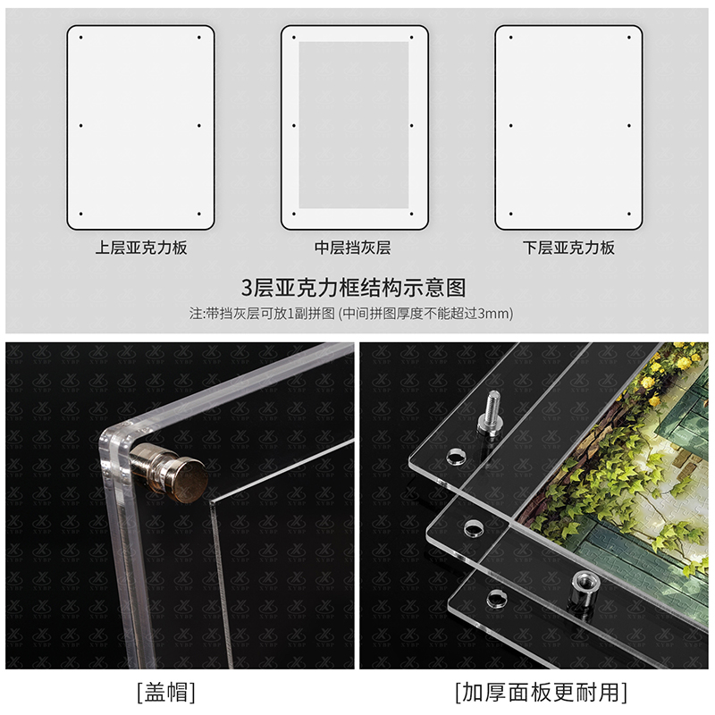 拼图相框