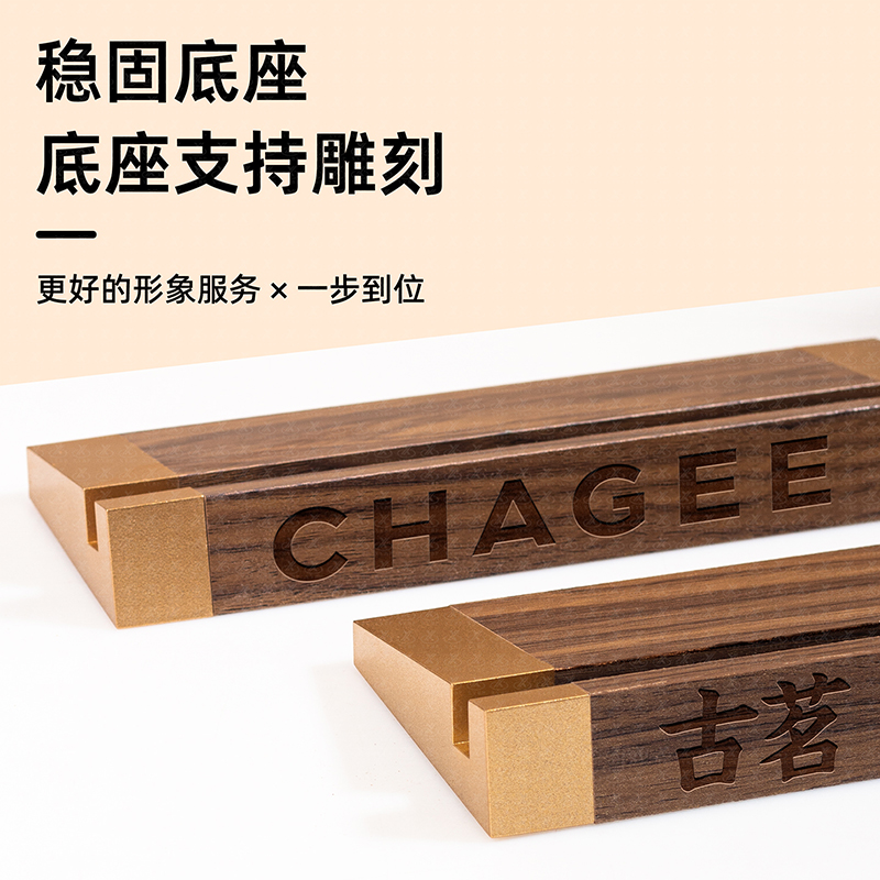 胡桃木桌牌