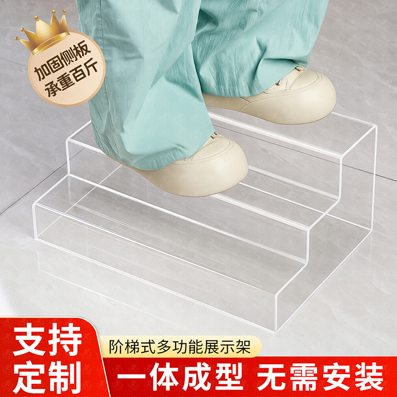 加固阶梯式亚克力展示架