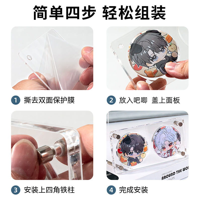 吧唧展示架