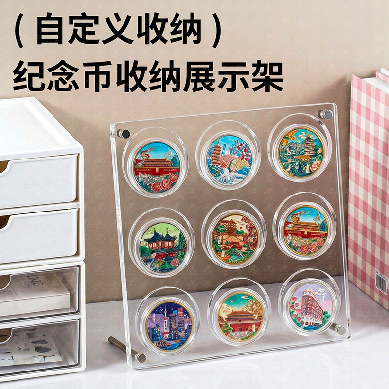 纪念币展示架