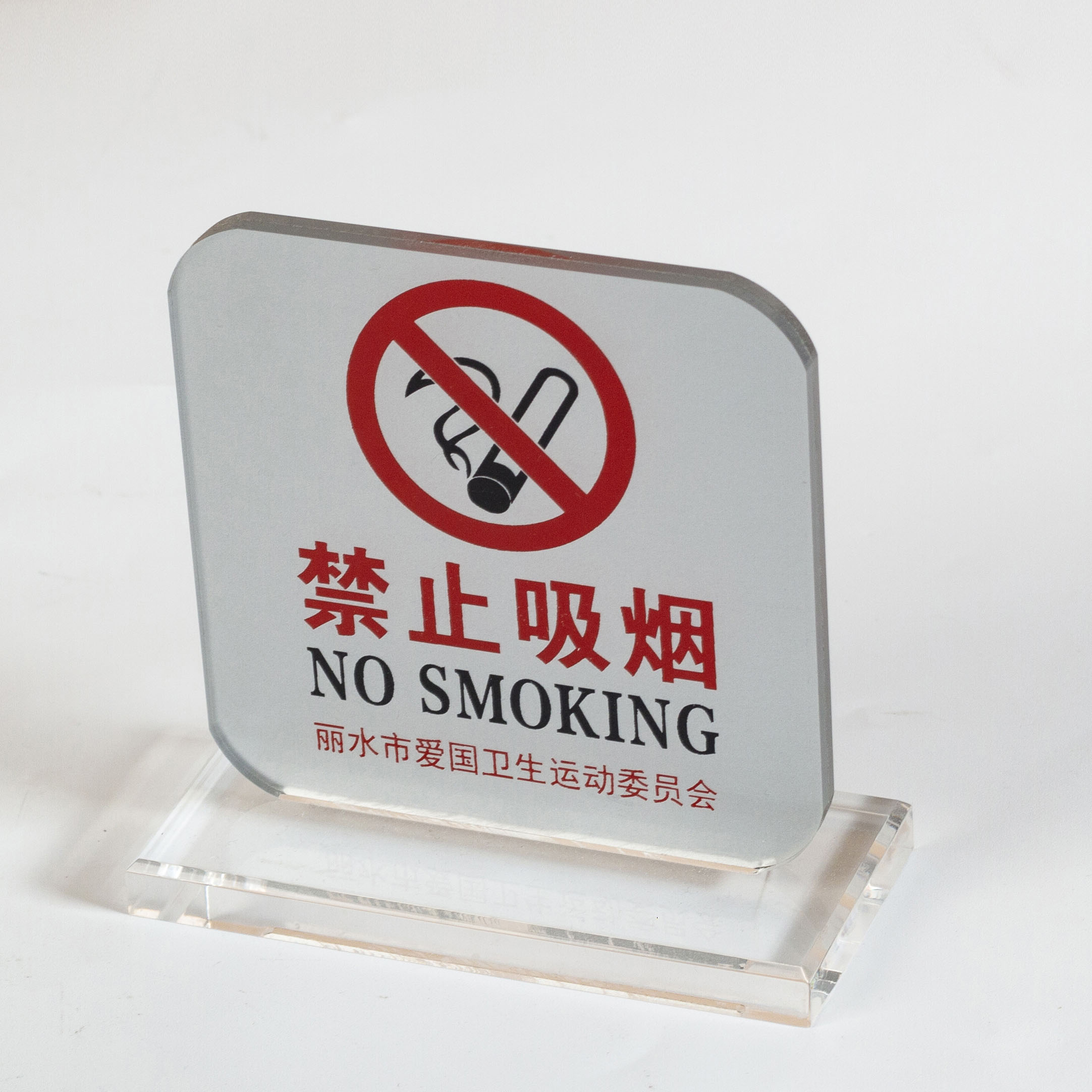 No smoking plate