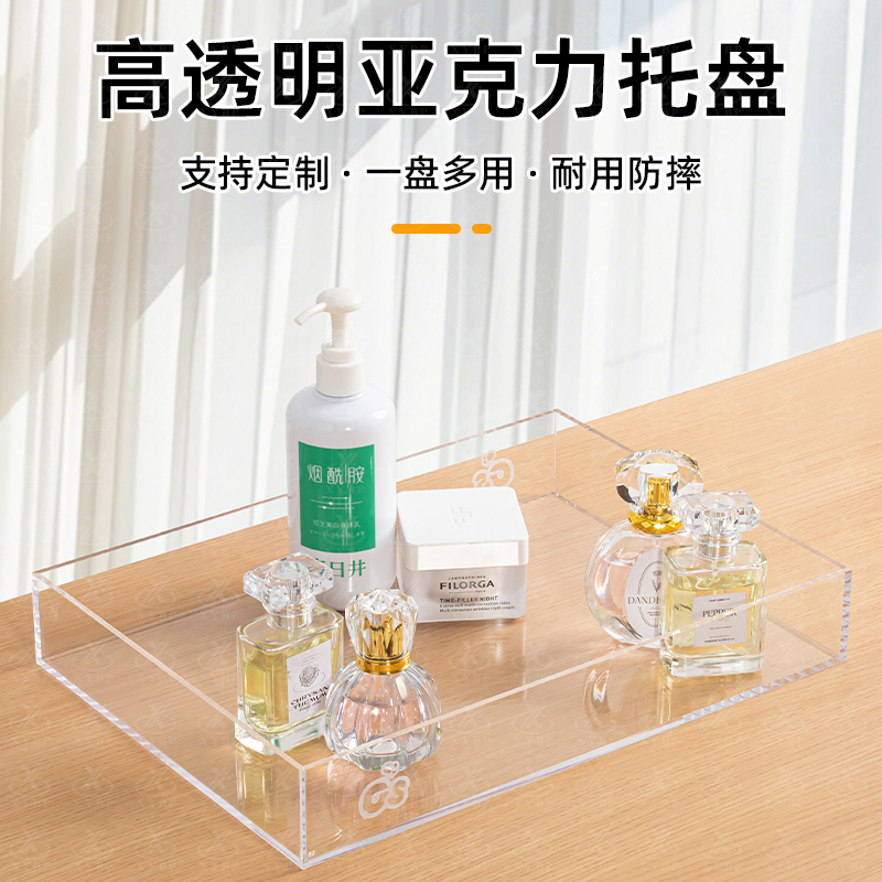 亚克力托盘