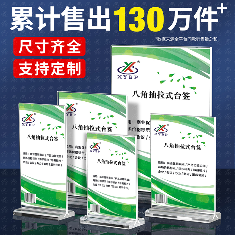 抽拉台卡