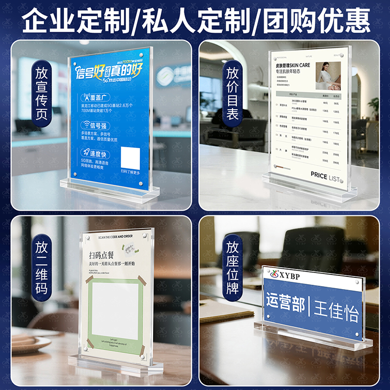 加厚4+4mm台卡