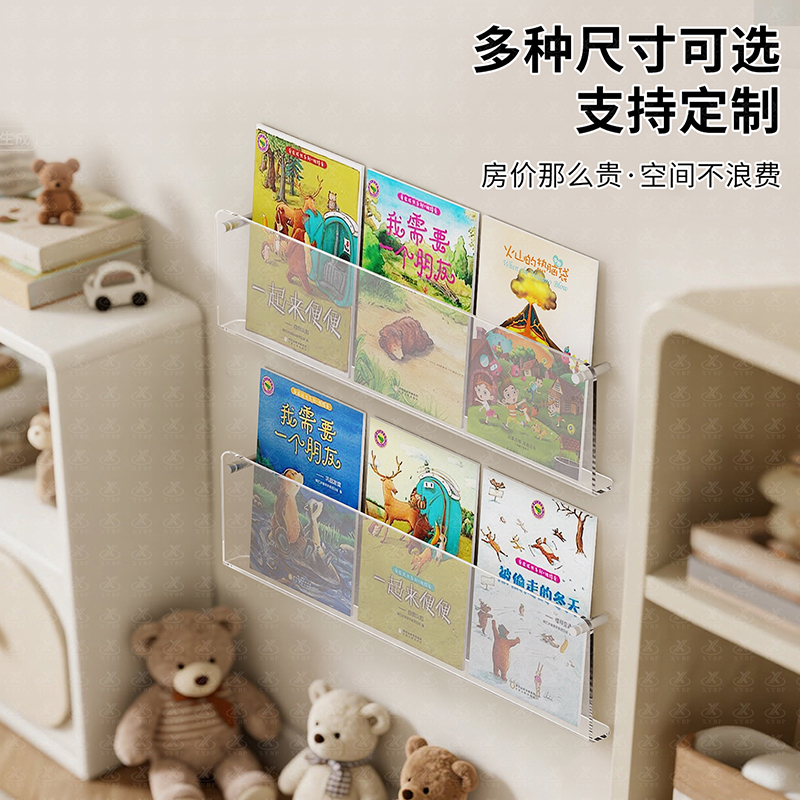 壁挂绘本收纳架