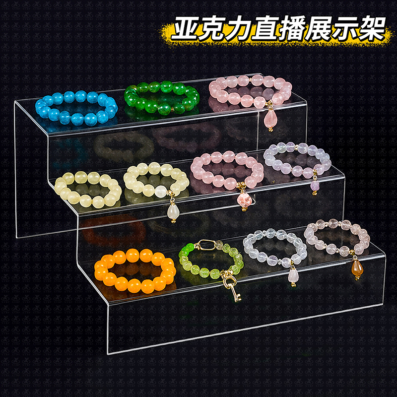 亚克力阶梯收纳架