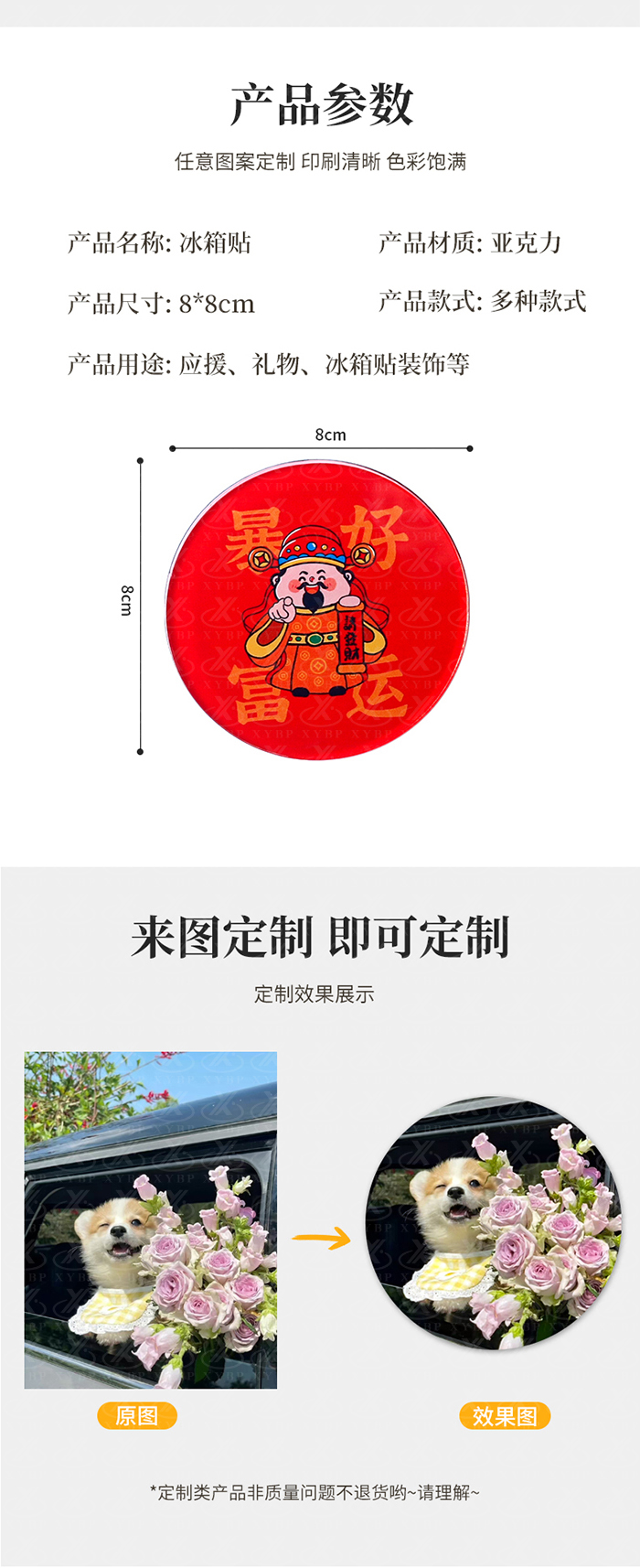 冰箱貼_03