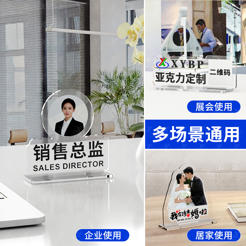 定制亚克力摆台