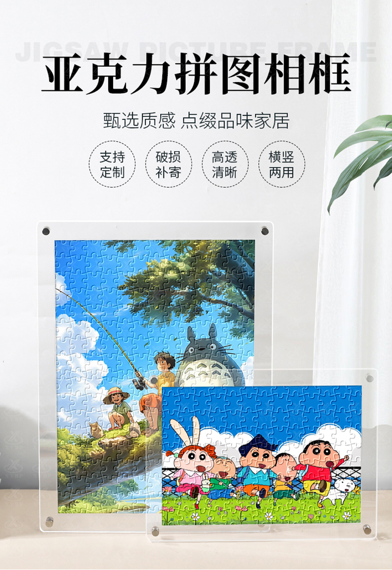拼图相框_01