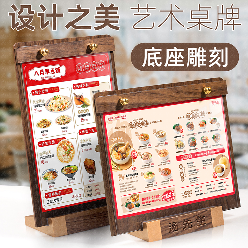 胡桃木桌牌