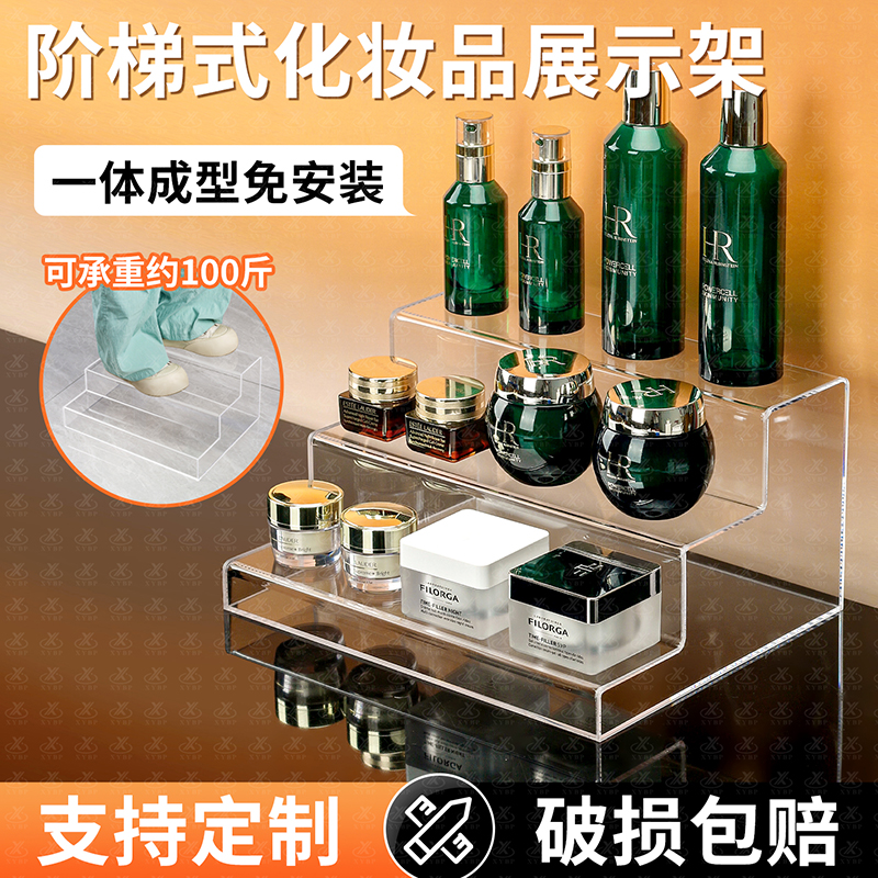 加固阶梯式化妆品展示架