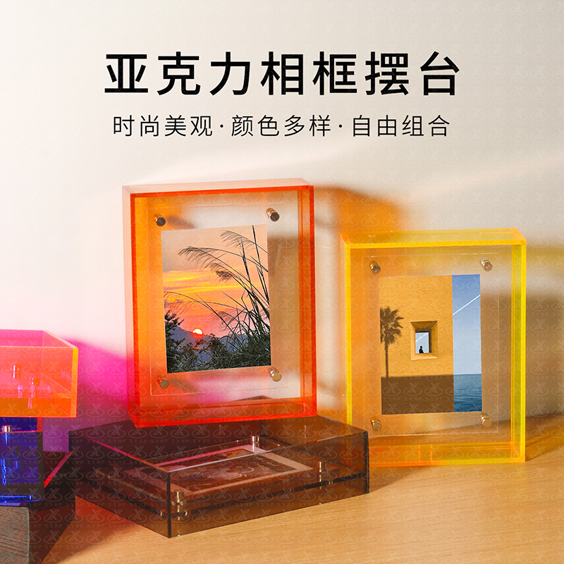 多彩亚克力相框