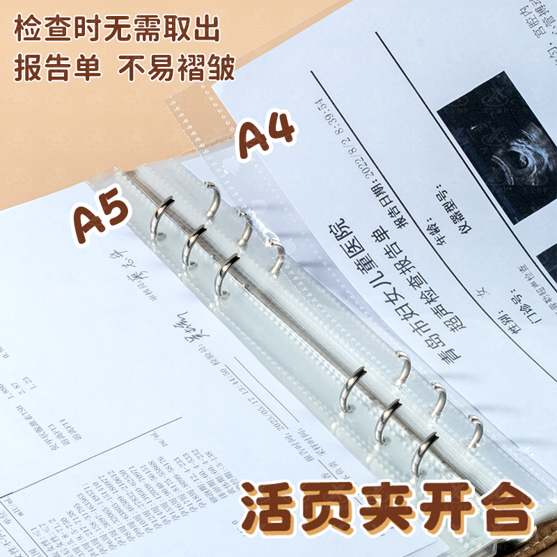 孕检收纳册