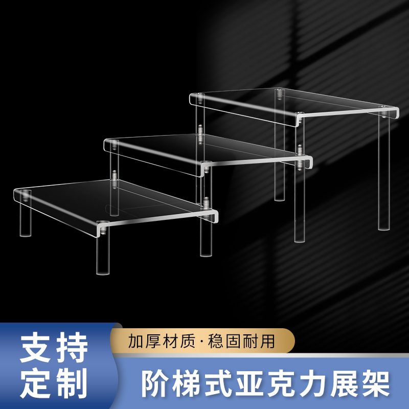 加强阶梯展示架