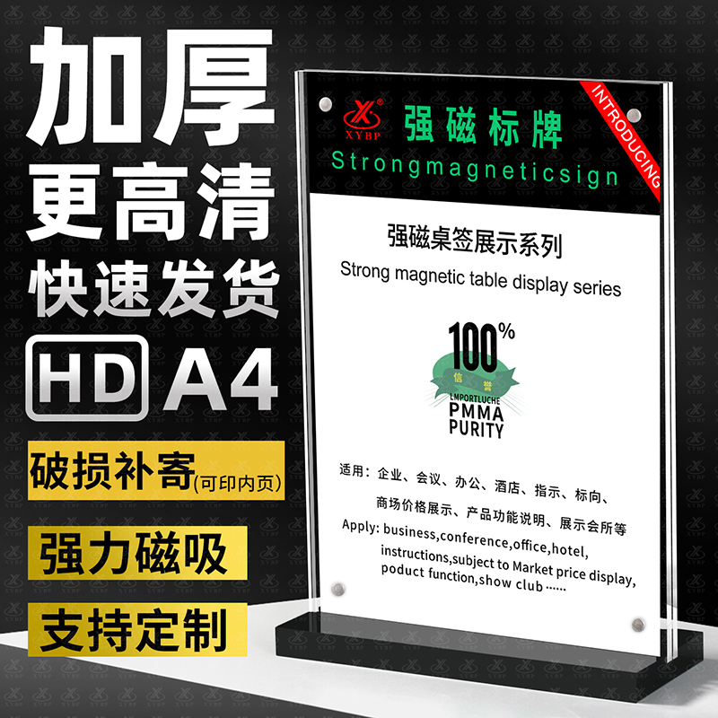黑底磁吸台卡
