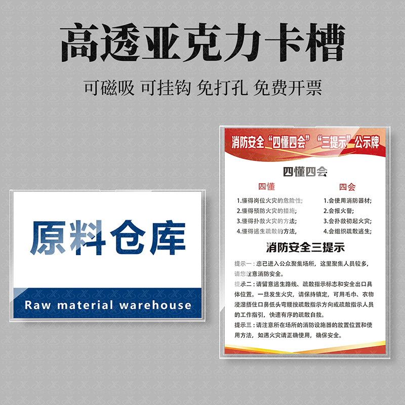 粘挂两用卡槽