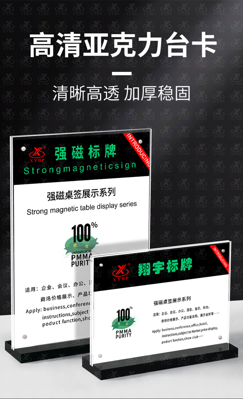 黑底磁吸_01