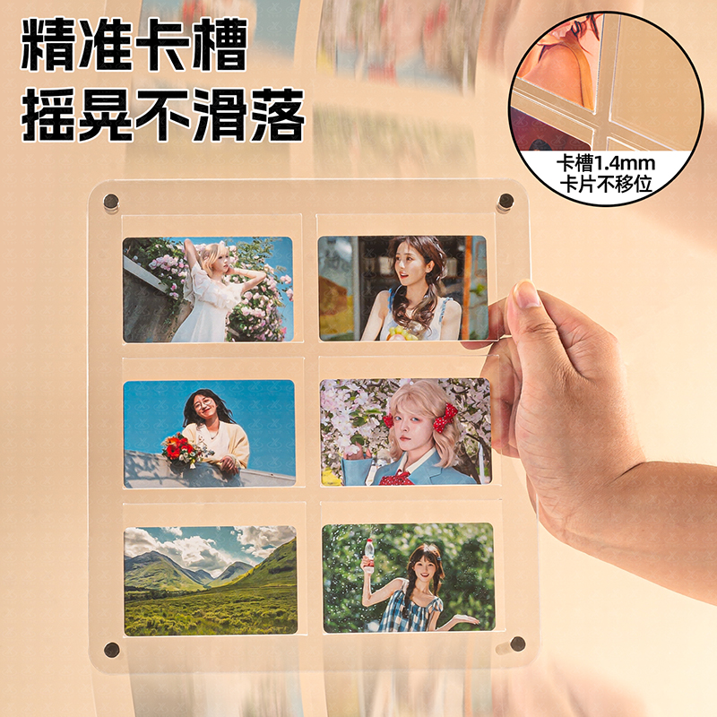 九宫格小卡相框