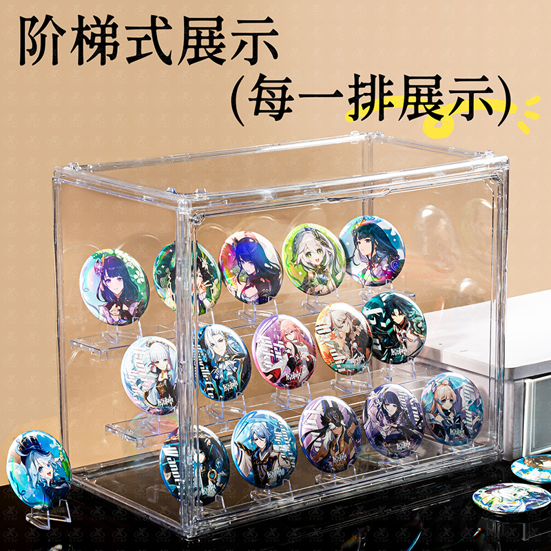 吧唧展示盒