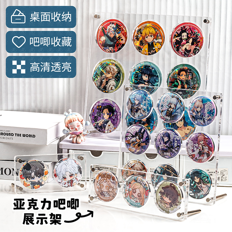 吧唧展示架