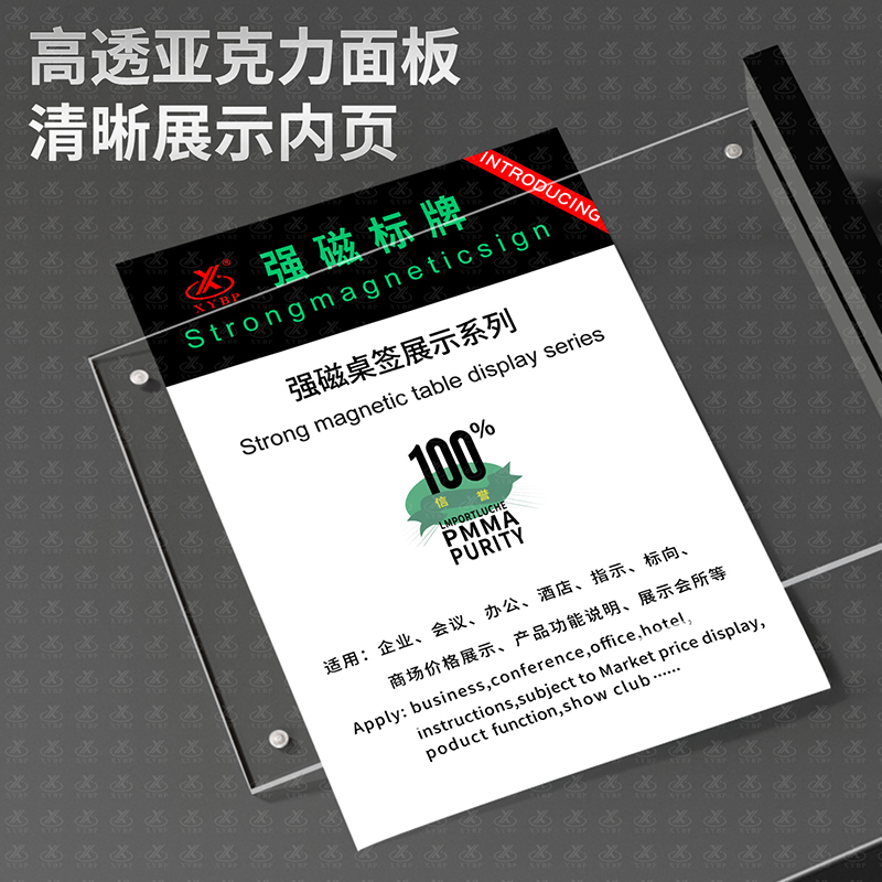 黑底磁吸台卡