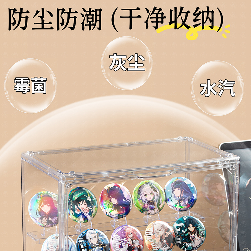 吧唧展示盒