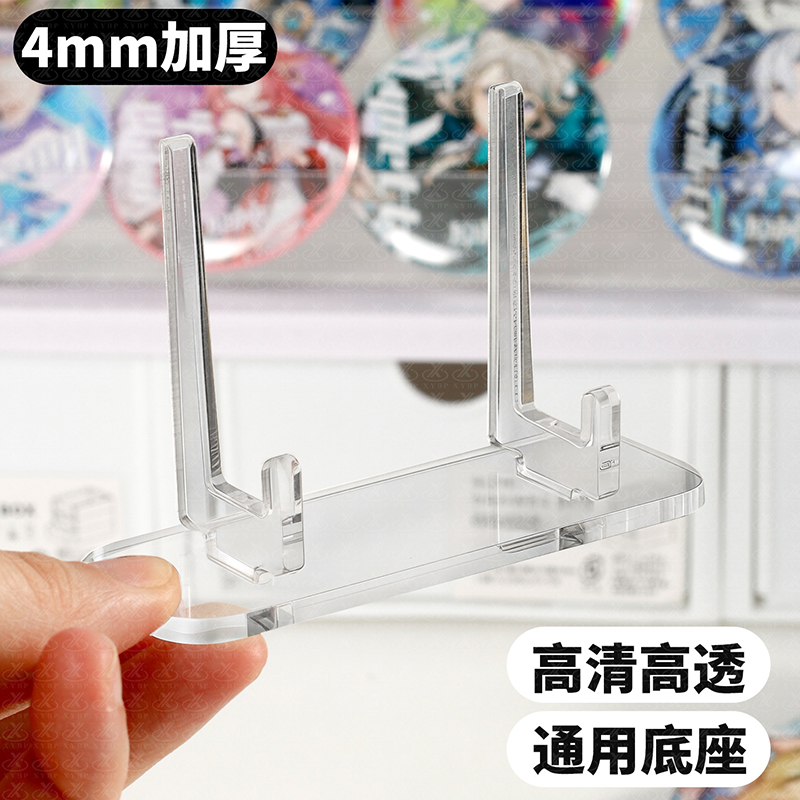 亚克力吧唧展示架