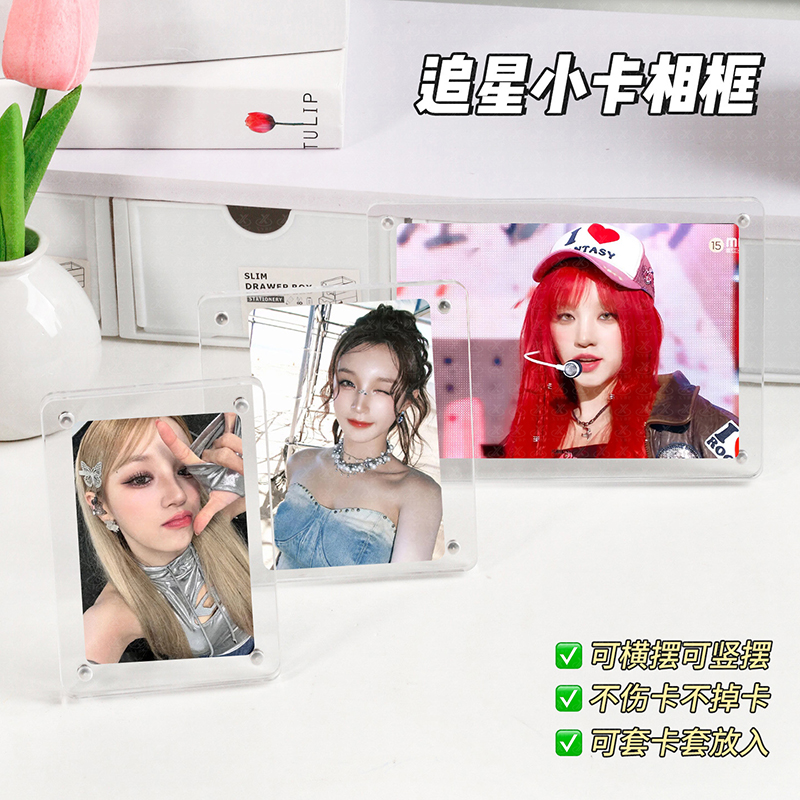 亚克力磁吸拍立得相框