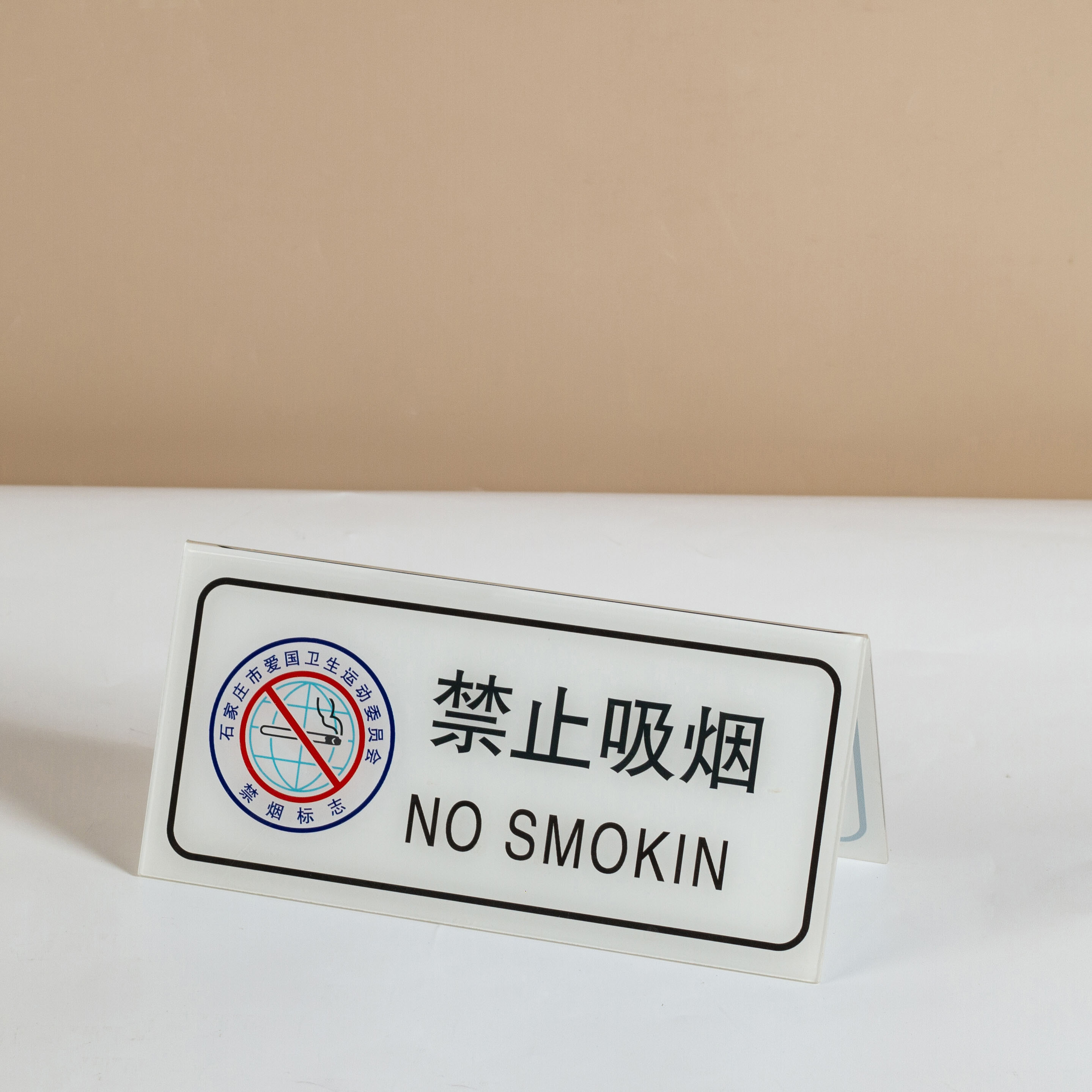 No smoking plate