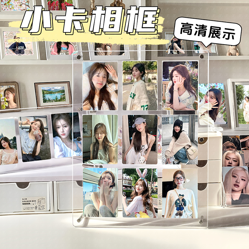 九宫格小卡相框