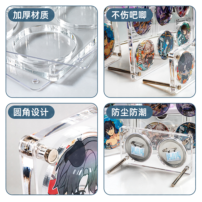 吧唧展示架
